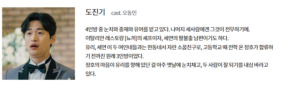 법대로 사랑하라 오동민