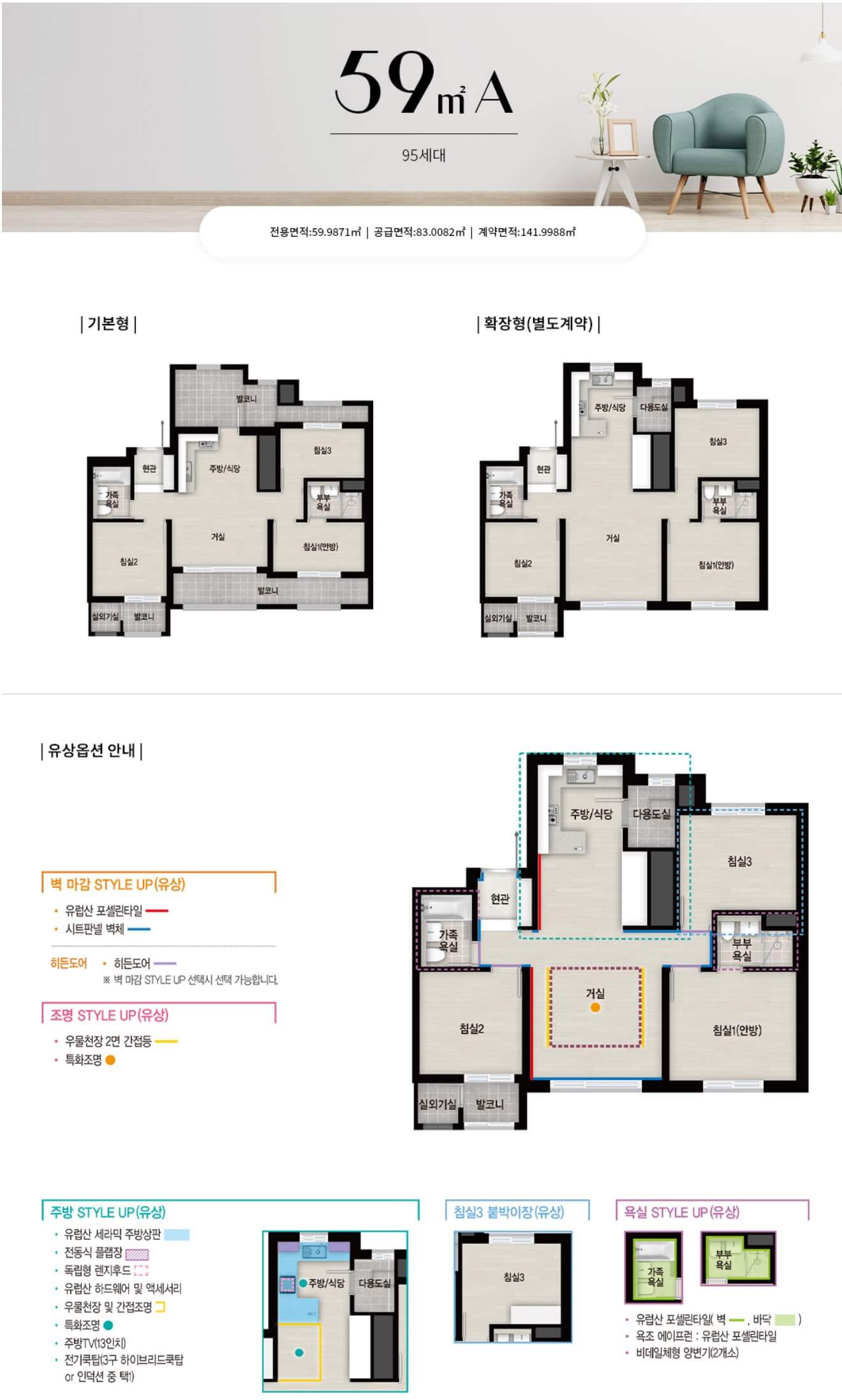 안양자이 더 포레스트 59A