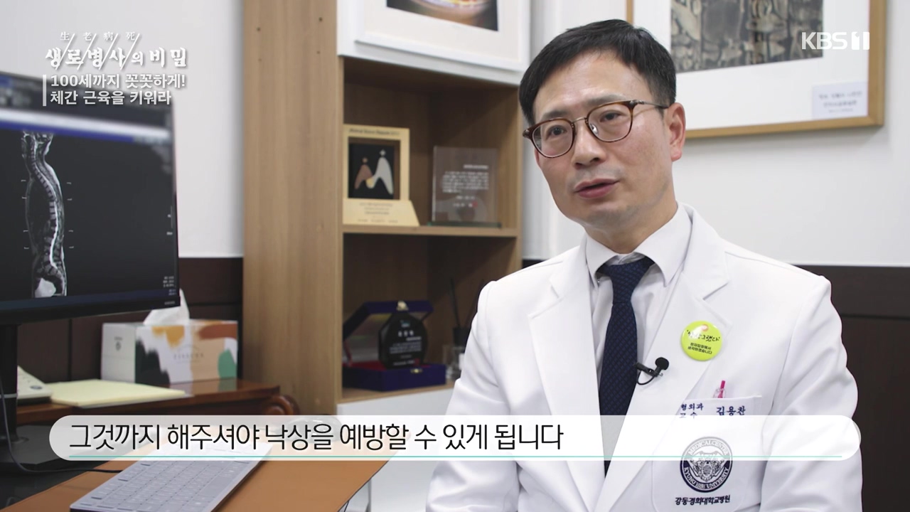 생로병사의 비밀.E885.231012p-NEXT.mp4_20231012_202401.050.jpg