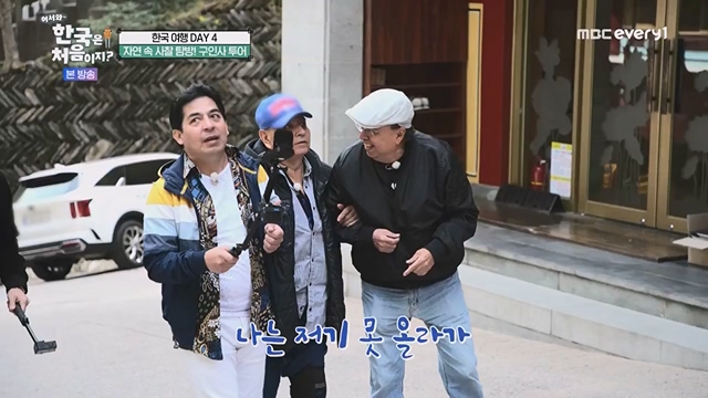 어서와 한국은 처음이지.E267.230616p.WANNA.mp4_20230616_210500.045.jpg