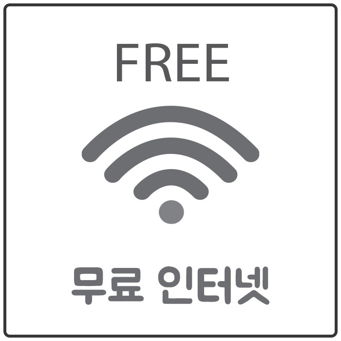 인천 남동구 만수동 킹마사지 무선 인터넷