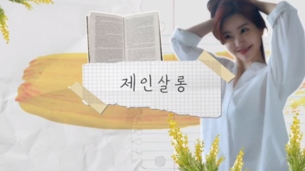 레이디 제인의 결혼 후기 45