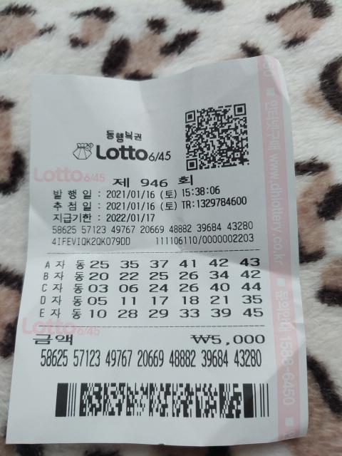  제946회 로또당첨번호조회 1등 11명 1인당 21억
