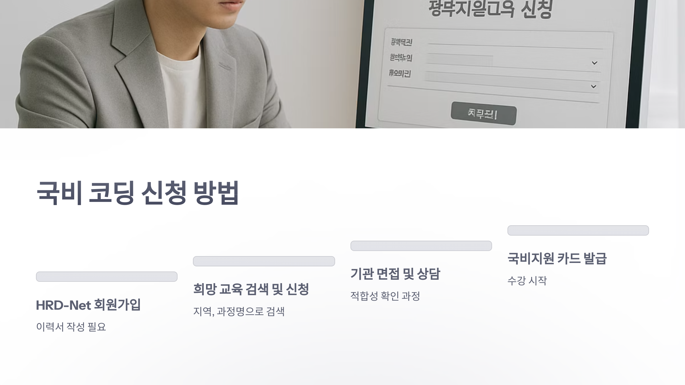 국비-코딩-4