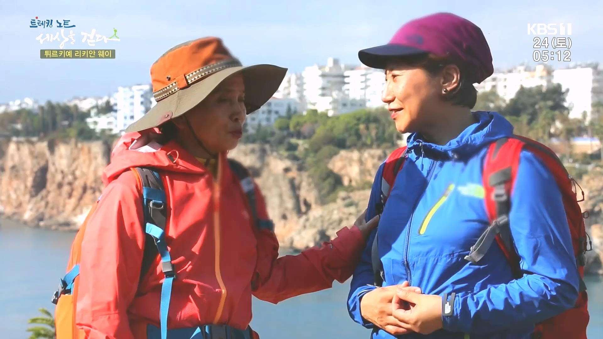 트레킹노트 세상을 걷다.E309.240224p.H264-F1RST.mp4_20240808_201338.798.jpg