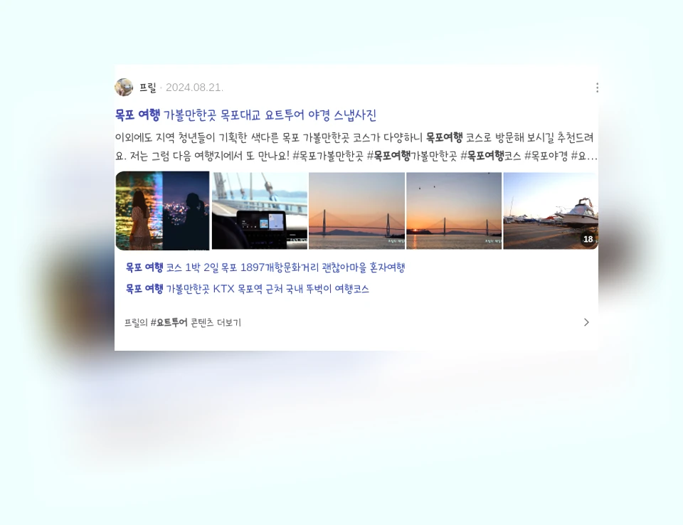 목포여행_3_subsection