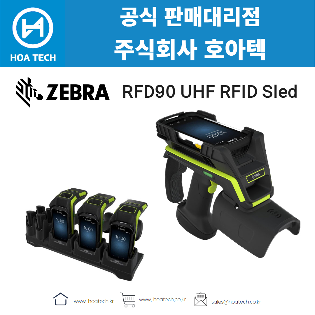ZEBRA RFD90 UHF RFID Sled, 제브라 RFD90 UHF RFID Sled, 지브라 RFD90 UHF RFID Sled, 리더기, Reader, RFID리더기
