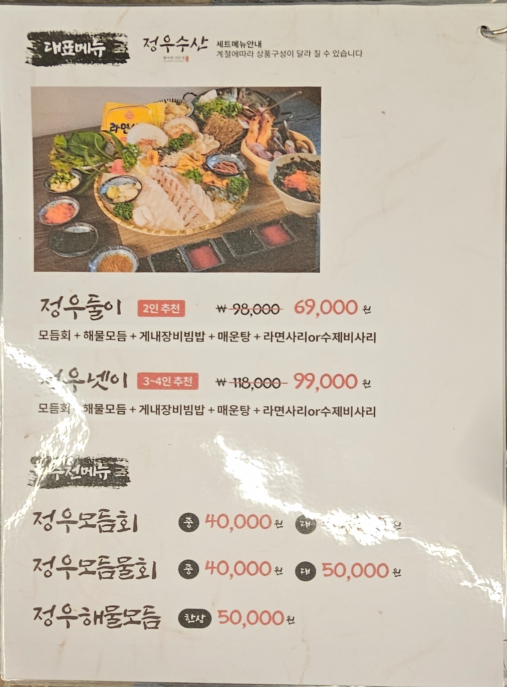 정우수산 이미지