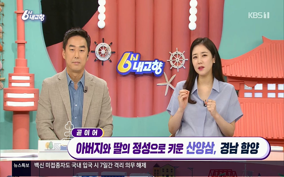 6시 내고향.E7571.220709p.H264-F1RST.mp4_20220709_174221.135.jpg