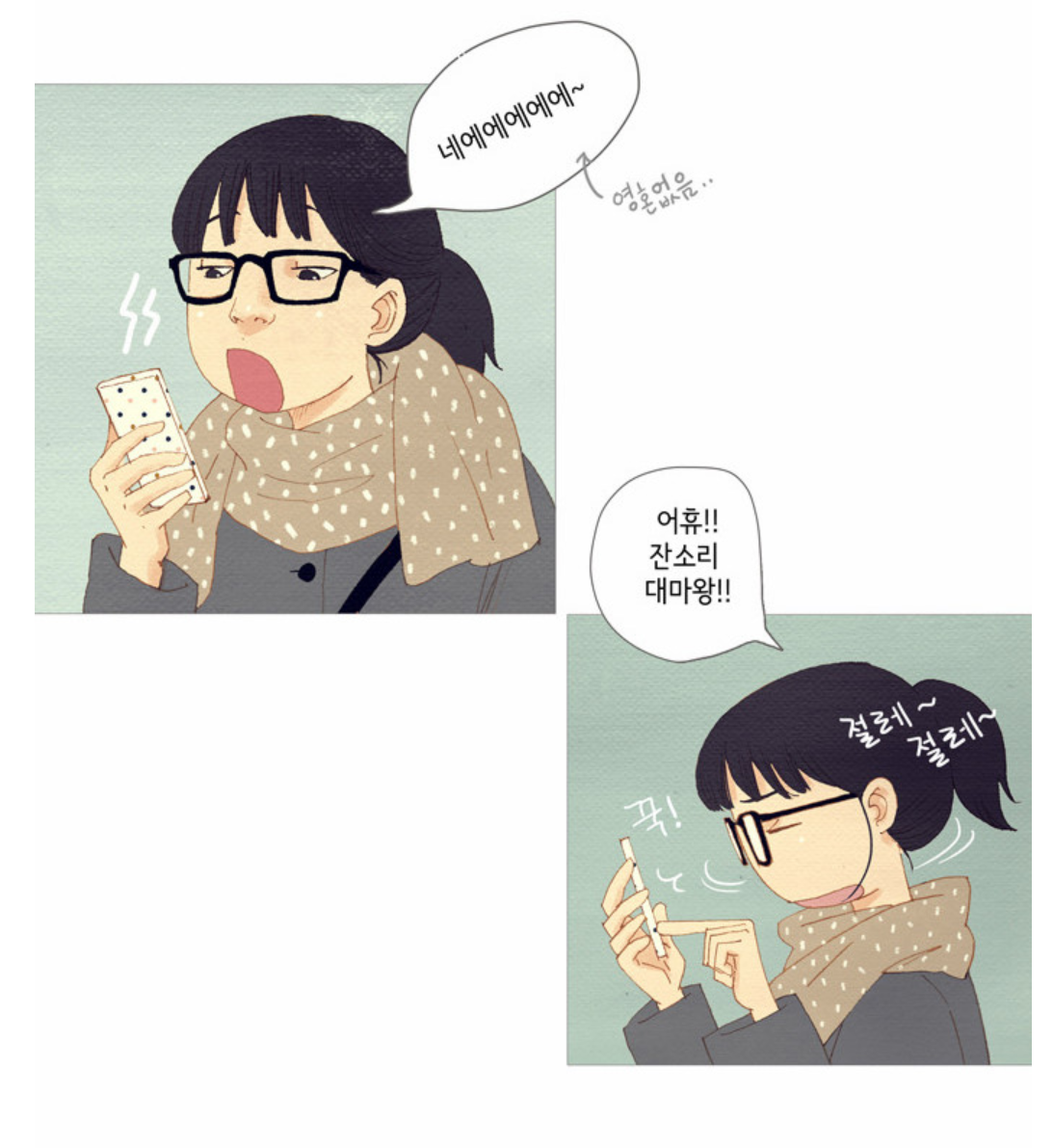 완결-로맨스-웹툰-추천