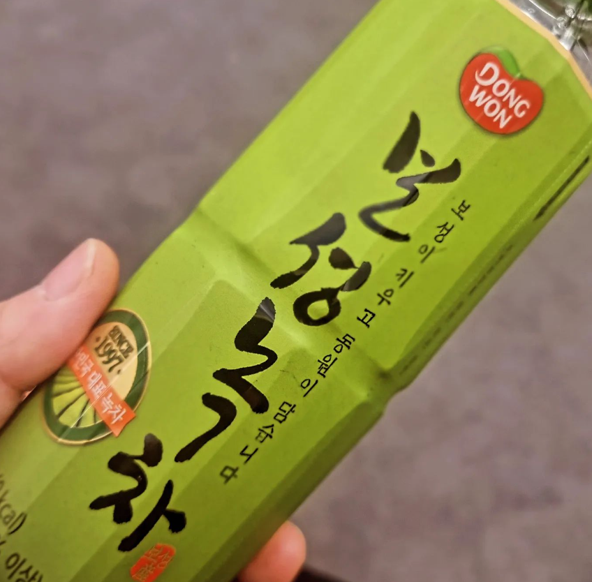 녹차
