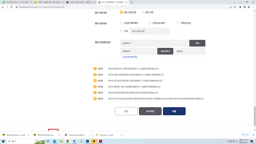 환불 오류