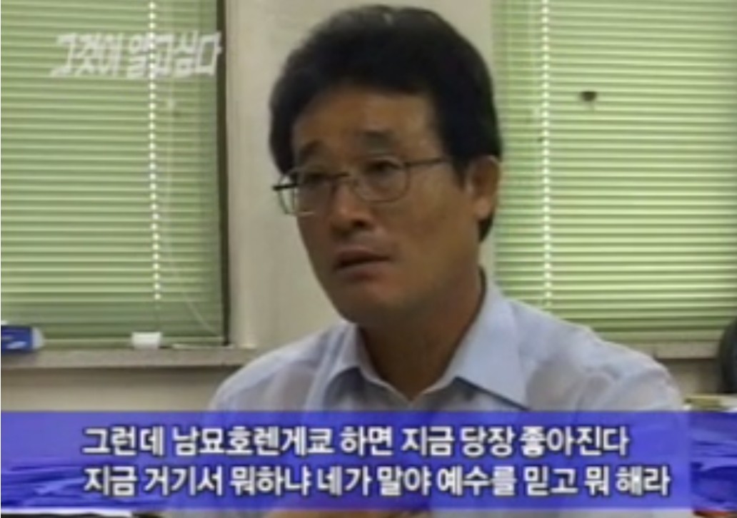 남묘호렌게쿄 효과