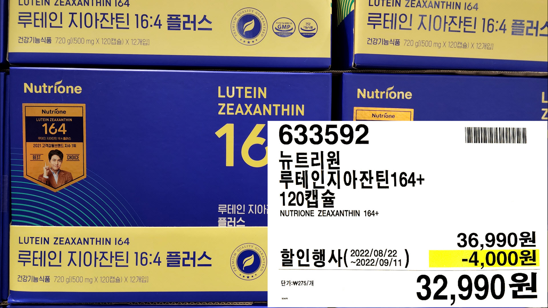 뉴트리원
루테인지아잔틴164+
120캡슐
NUTRIONE ZEAXANTHIN 164+
32,990원