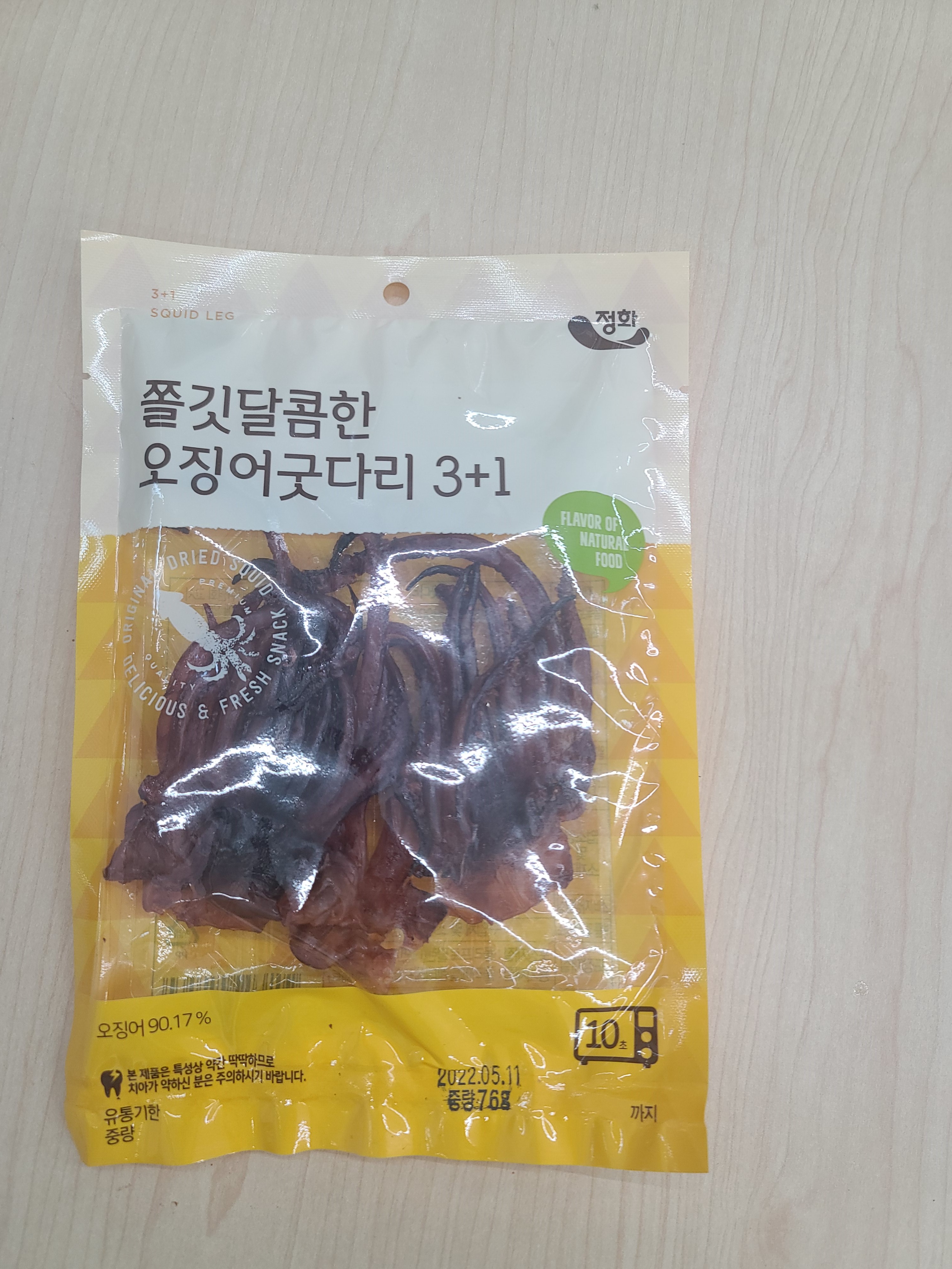  야식간식 오징어굿다리 편의점 안주먹어보았습니다