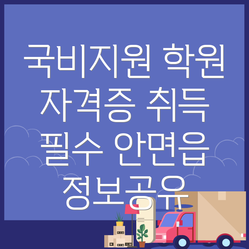 요양보호사
