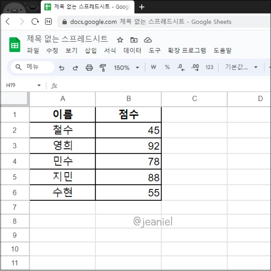 조건부서식을 이용할 구글 스프레드시트 예제