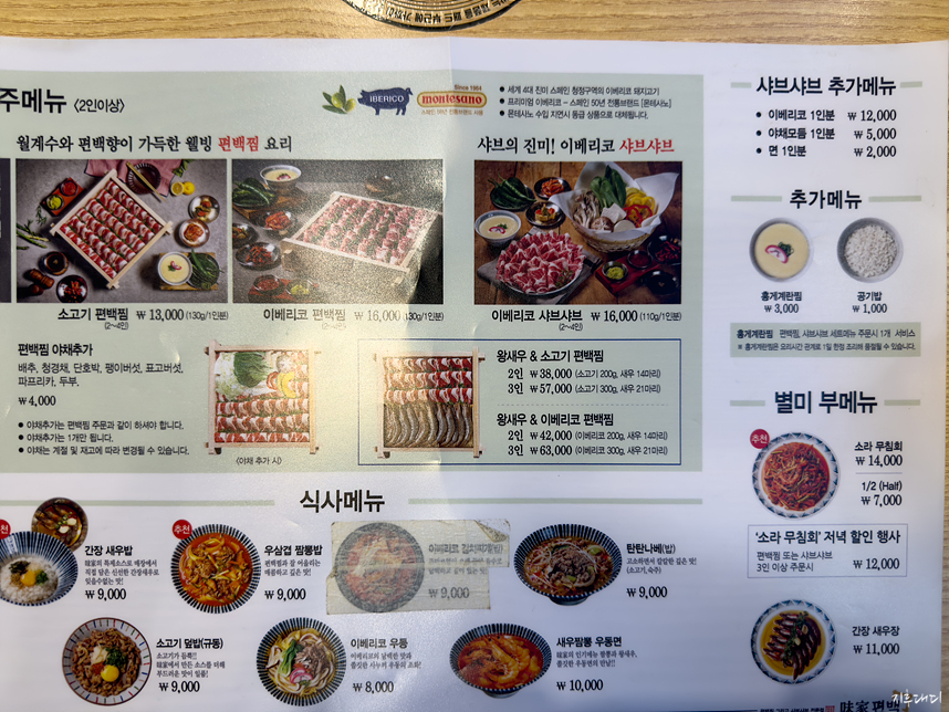 미가편백 의왕점