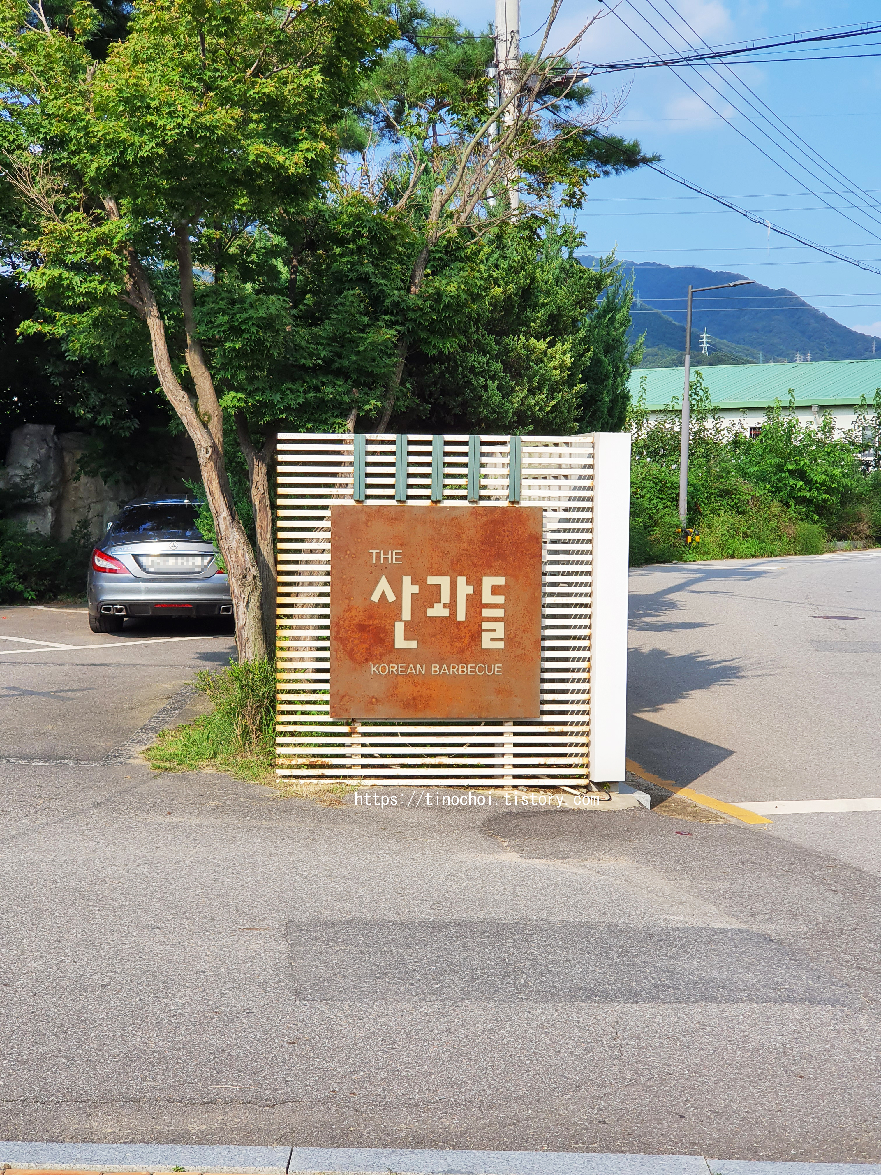 산과들 이미지