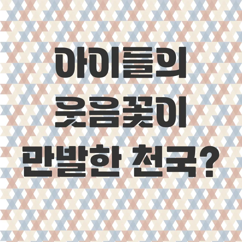 제주 애월 가족펜션 추천_1