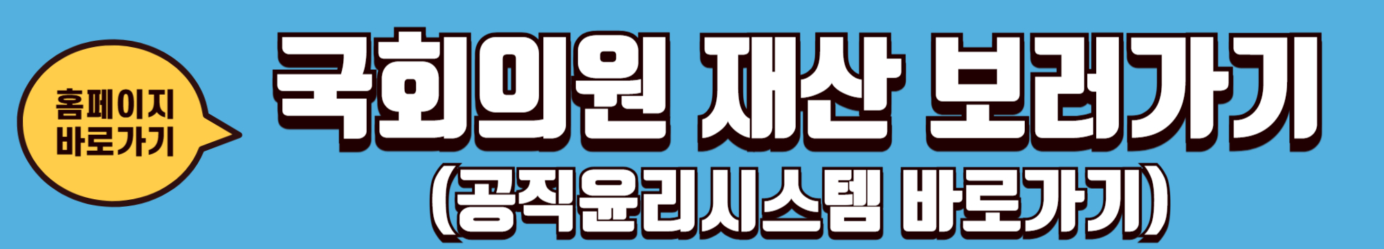 공직윤리시스템