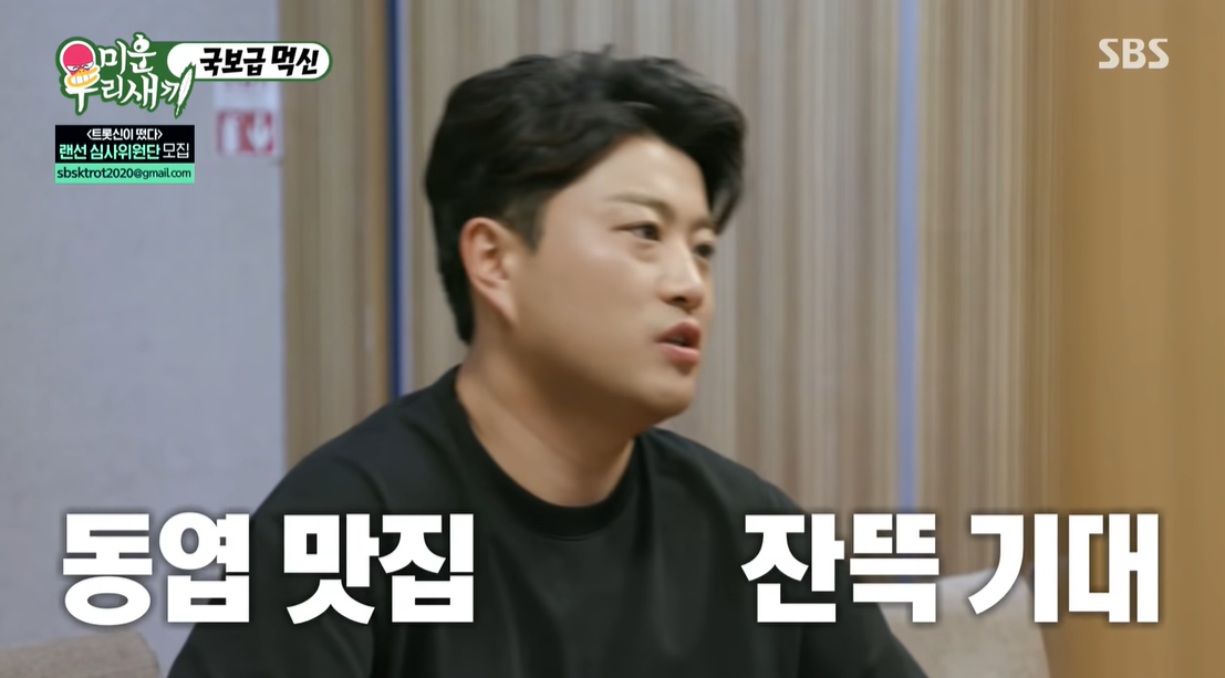  미우새신동엽 샤브샤브 맛집은 어디일까요