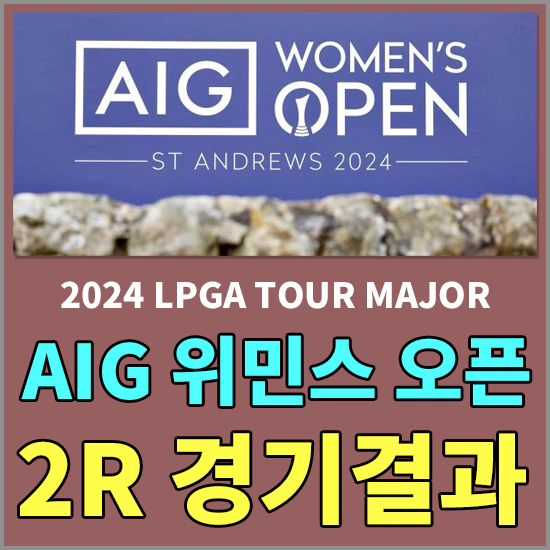 AIG 위민스 오픈