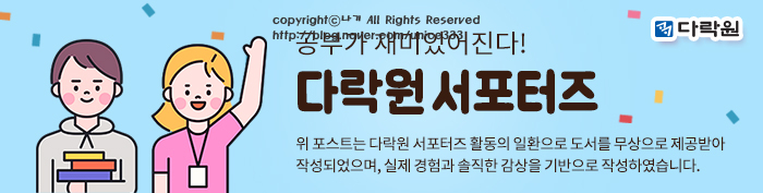 사전 : 영어 단어, 숙어, 회화표 현까지 읽습니다 초등학교 3학년이 읽는 초등학교 영어 표현력 11