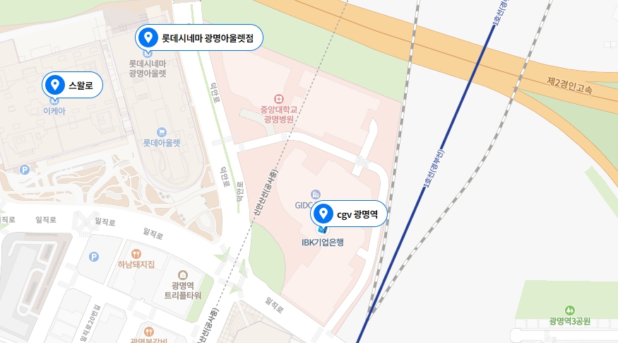 광명역 CGV 상영시간표 영화관 정보 바로가기