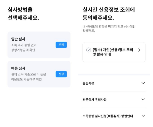 삼성카드-어플-한도상향-심사화면