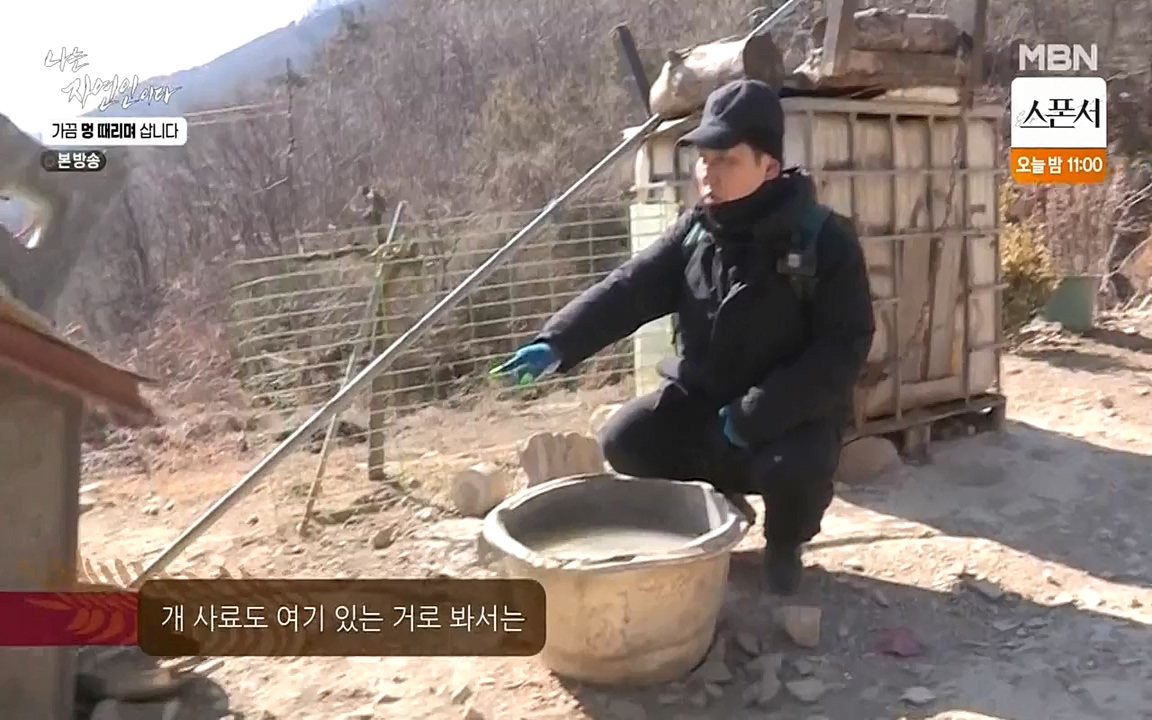 나는 자연인이다.E493.220317p-NEXT.mp4_20220317_172730.385.jpg