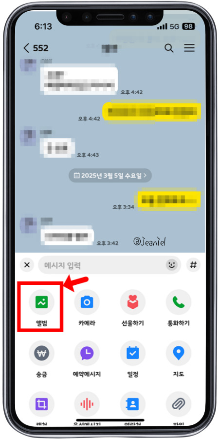앨범에 들어간다. 
