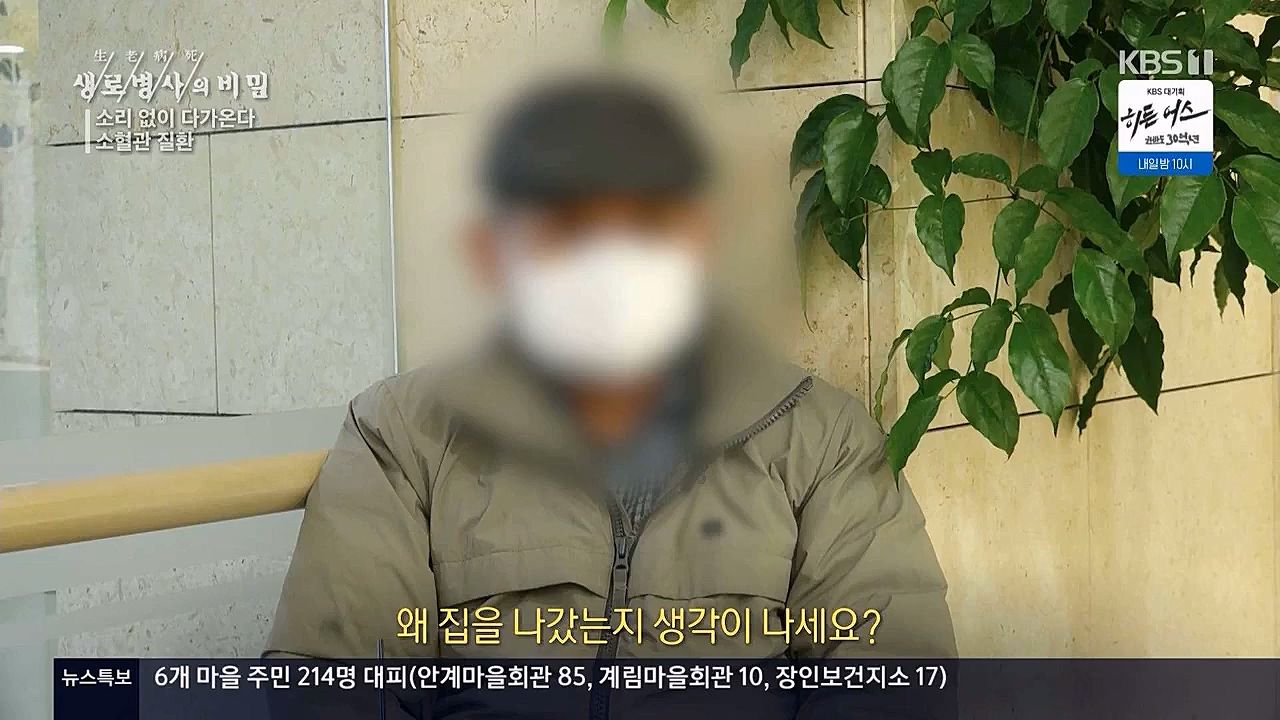 생로병사의비밀.E862.230309p.WANNA.mp4_20230309_194548.042.jpg