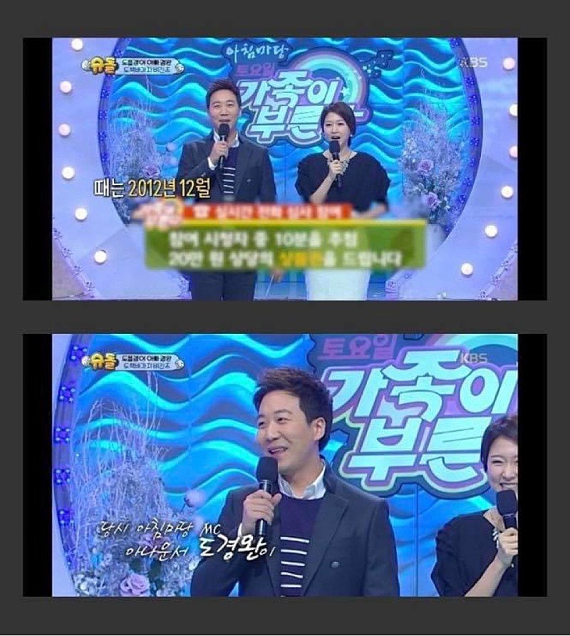  [스압] 도경완이 장윤정을 처음 만난 날