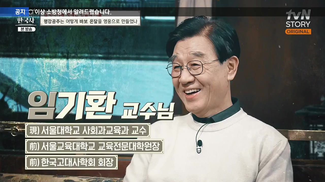 벌거벗은 한국사.E90.240111p-NEXT.mp4_20240713_163636.632.jpg