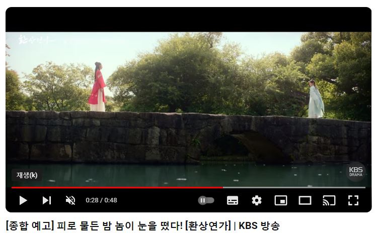 환상연가 등장인물 출연진 인물관계도 기본정보 줄거리