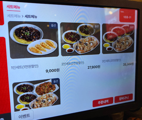 홍콩반점0410낙성대역점 이미지