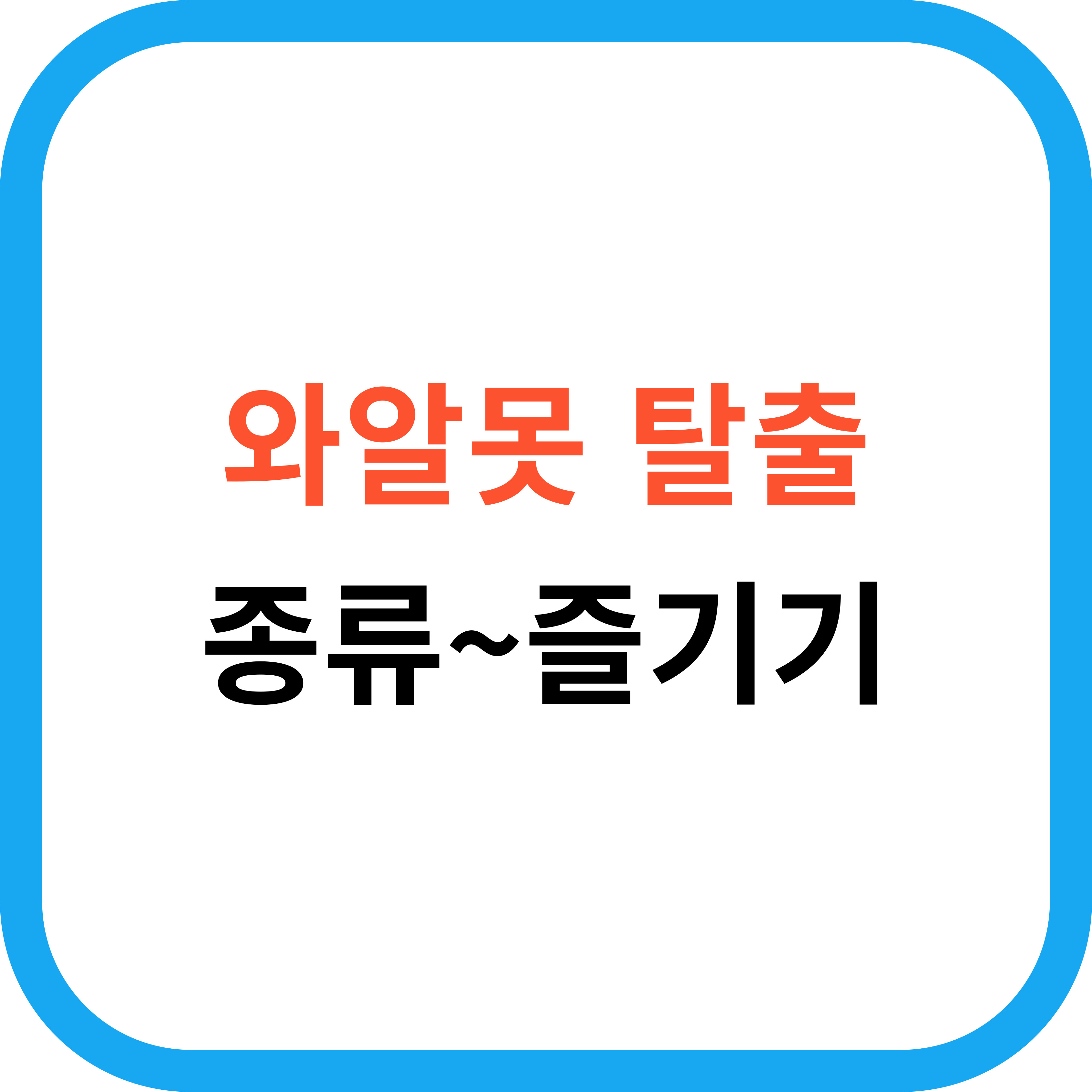 와알못