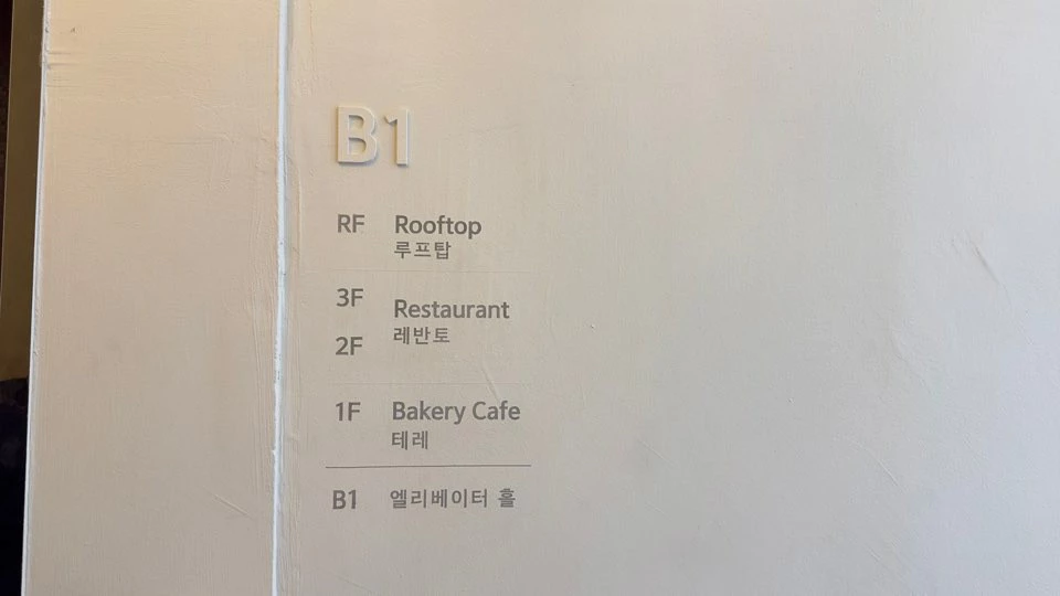 레반토 이미지