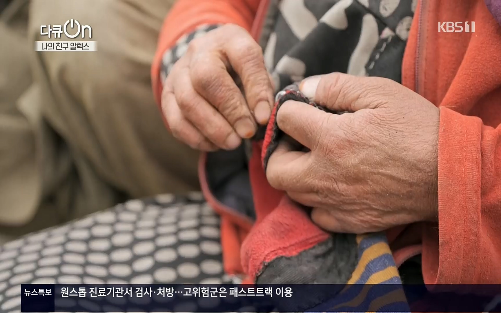 다큐 On.E149.220722p.H264-F1RST.mp4_20220723_160057.148.jpg