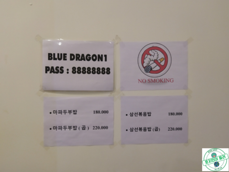 호치민 2군 배달 중국집 _ 청룡각
