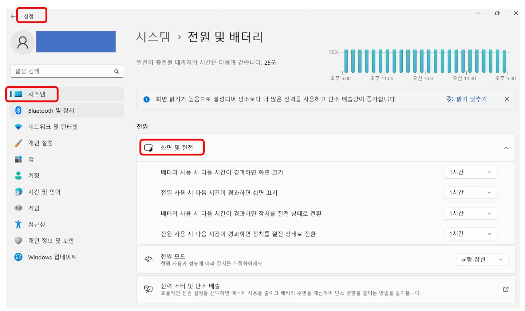노트북화면절전설정화면
