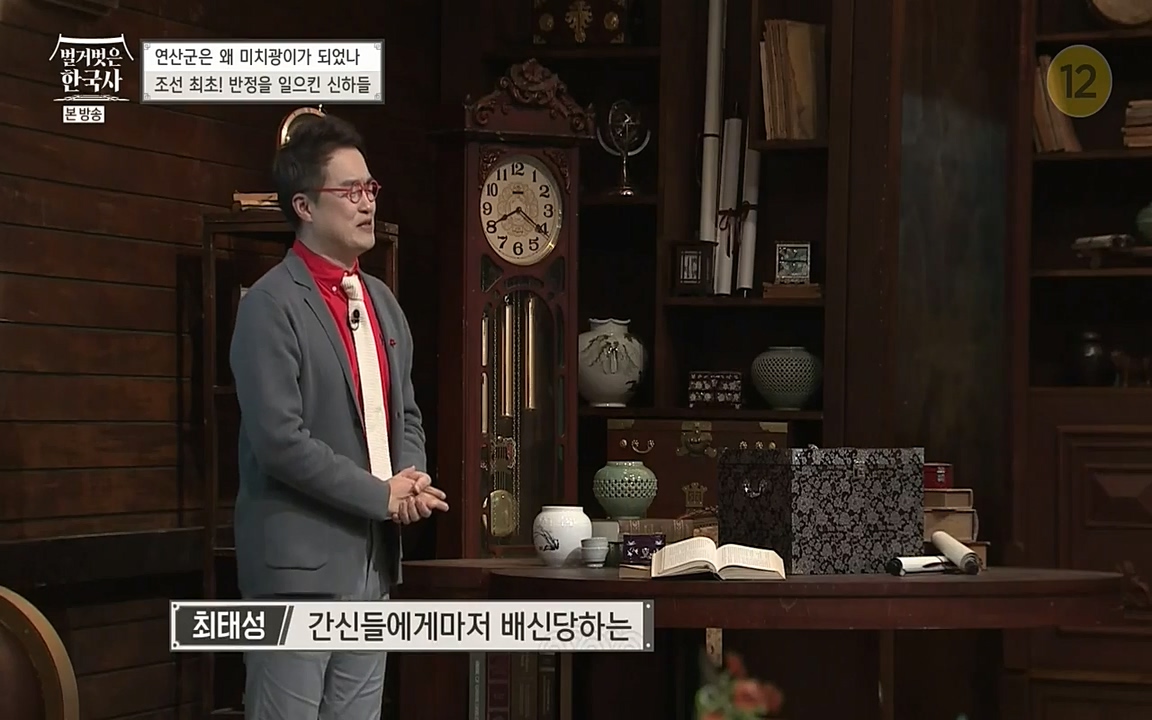 벌거벗은 한국사.E02.220507p-NEXT.mp4_20220614_205344.036.jpg