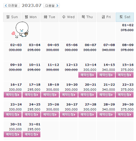  0713 정남진CC, 파인리즈CC, 파인힐스CC, 하이원CC 1박2일 골프패키지 가격, 날씨
