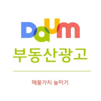 다음 시작페이지 설정 방법_8