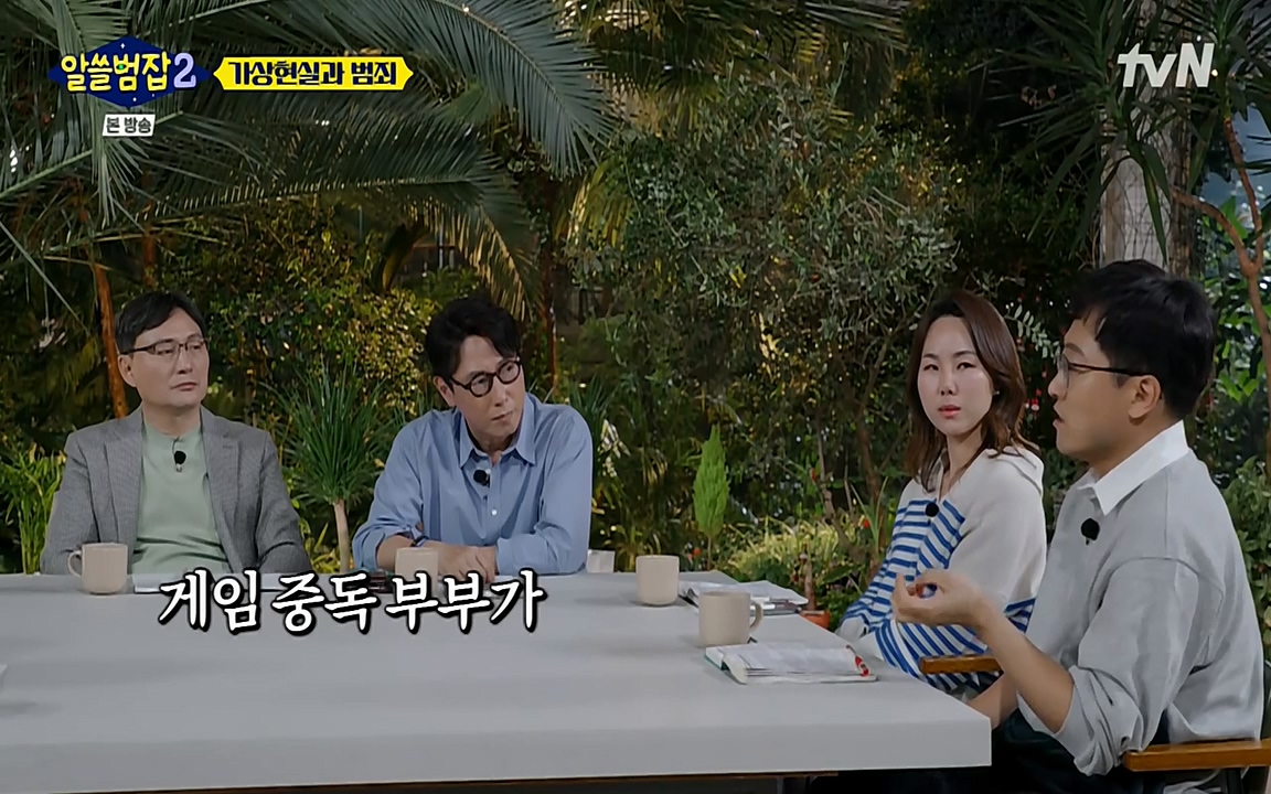 알쓸범잡 2.E16.220502p-NEXT.mp4_20220502_174839.635.jpg