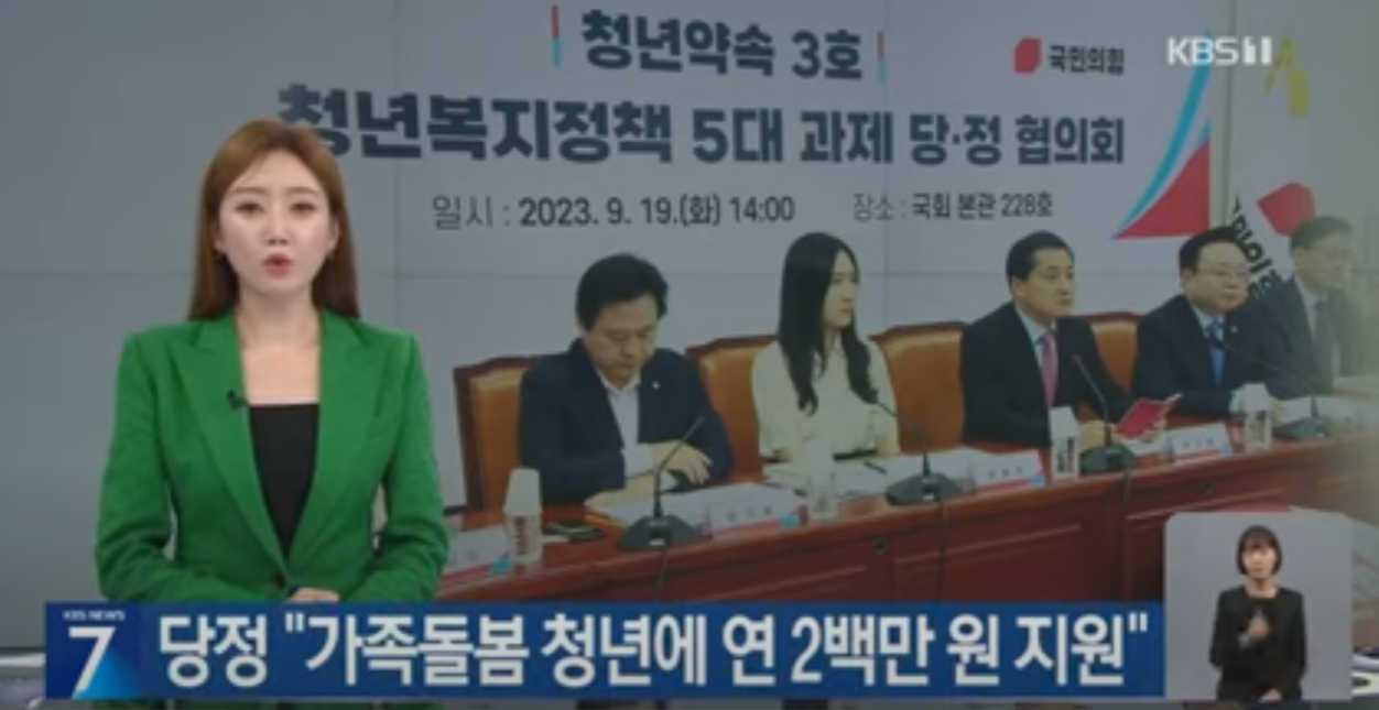  청년 자기돌봄비 가족돌봄청년 지원 사업 대상 신청 접수 조건 지원시기 지급일