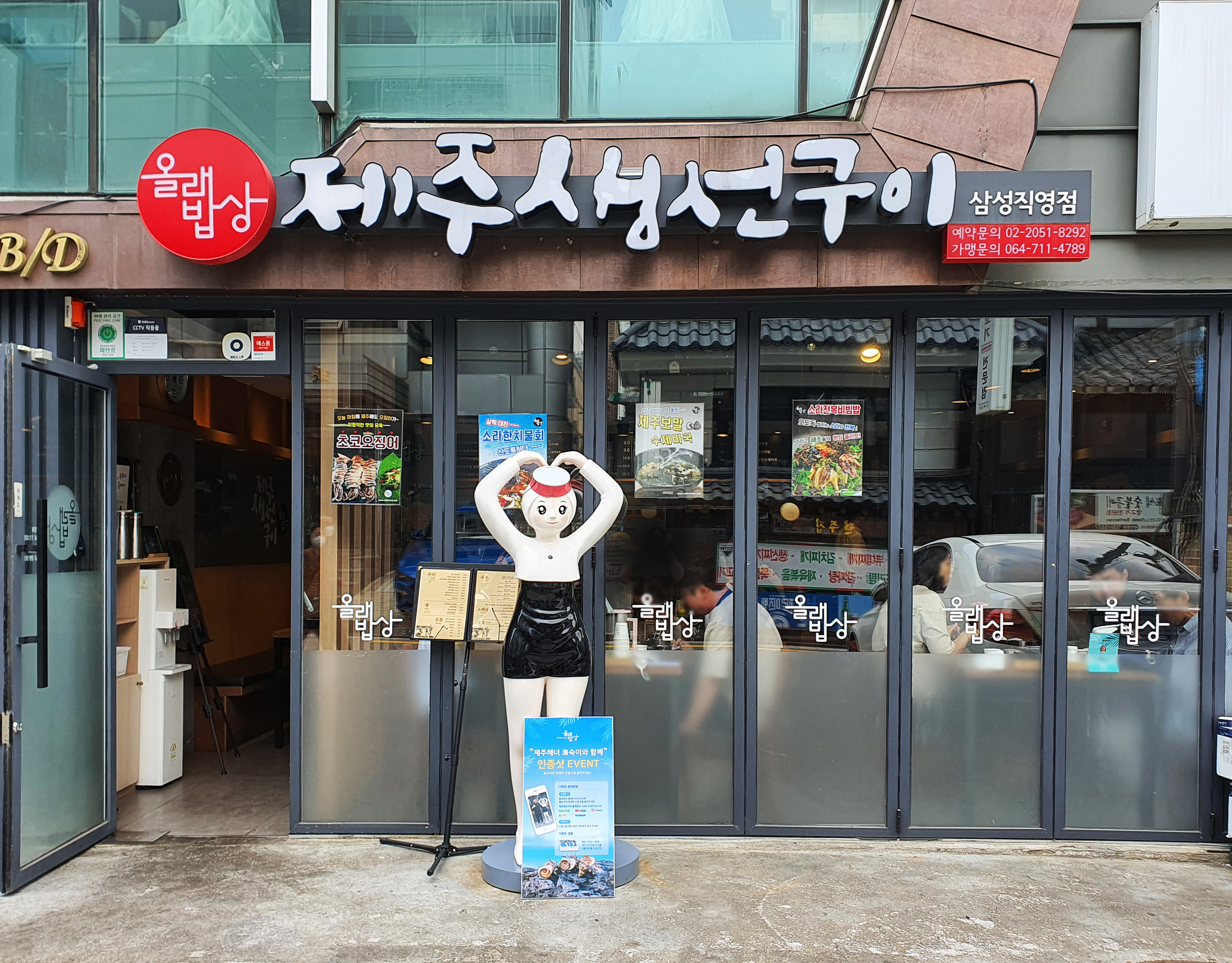 삼성구이 이미지