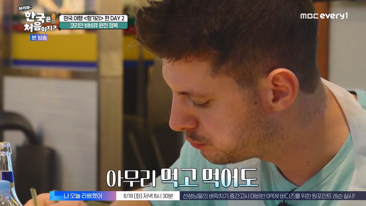 어서와 한국은 처음이지 시즌2.E317.240607p-NEXT.mp4_20240607_201730.403.jpg