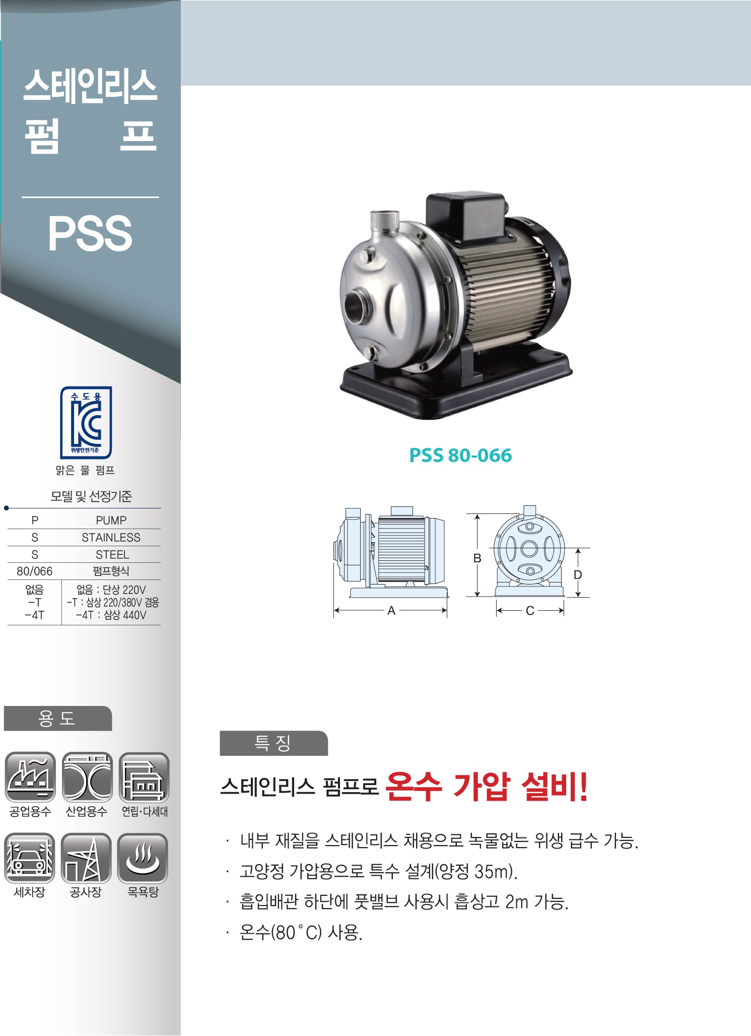 한일펌프 이미지